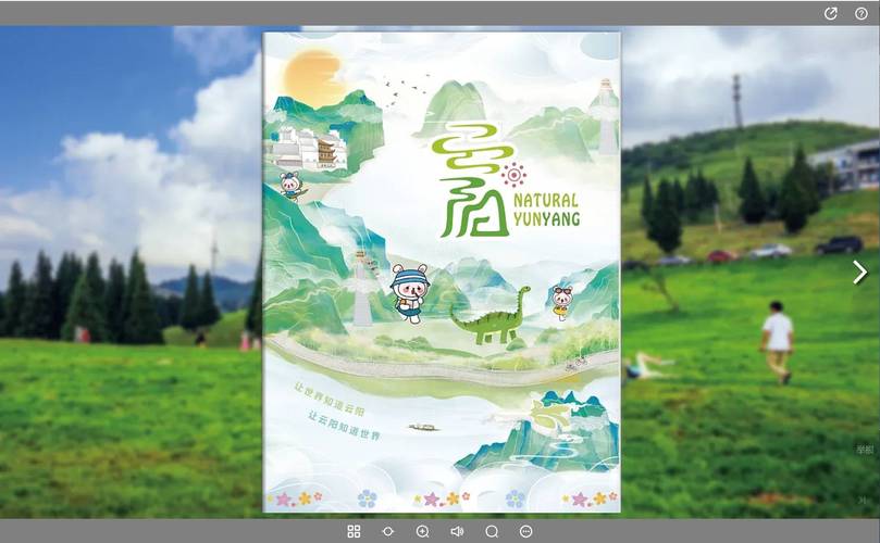 创意电子旅游画册设计,助力旅行推广升级 创意电子旅游画册设计,助力